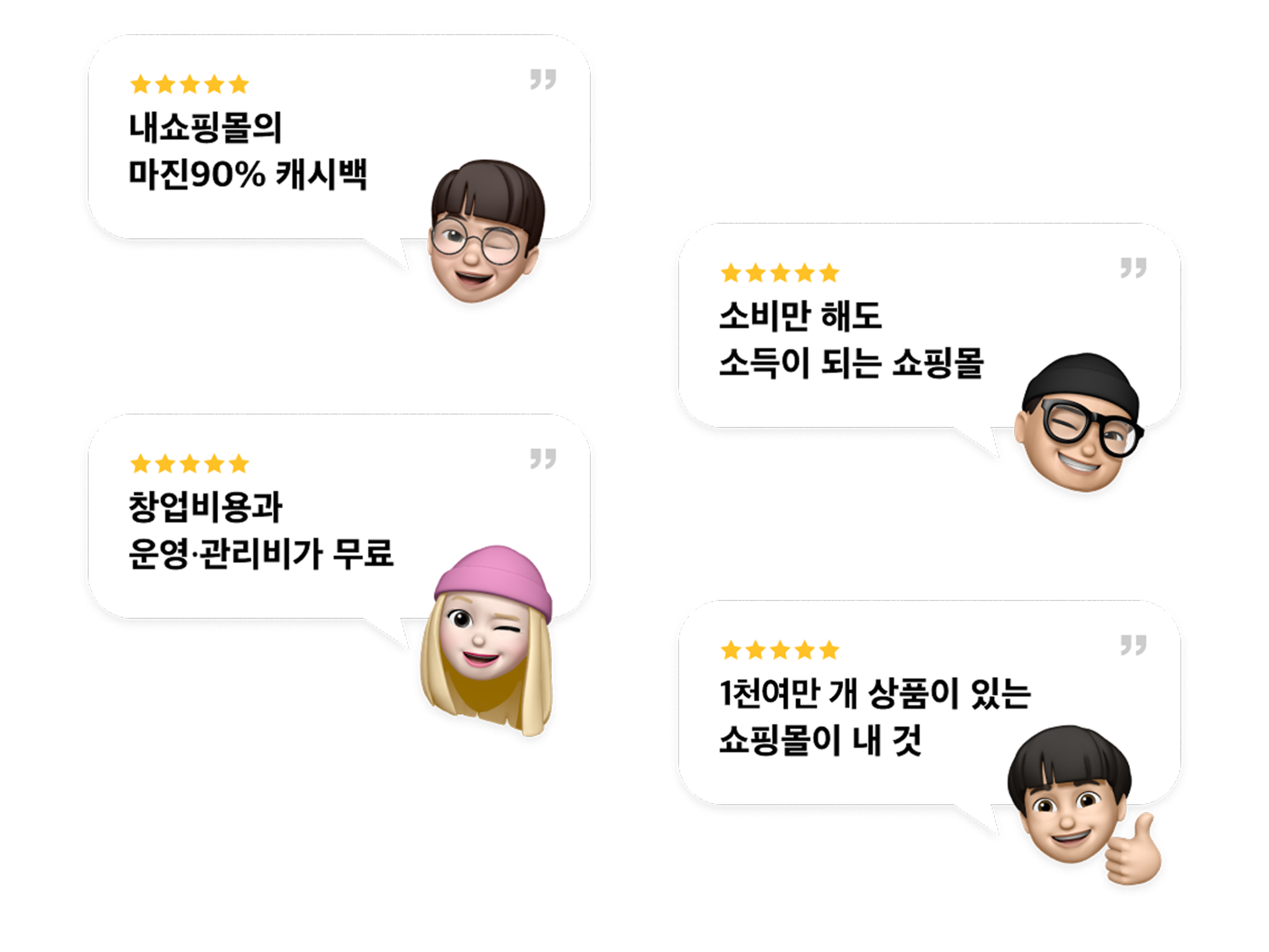 소비자라면 당연한 혜택