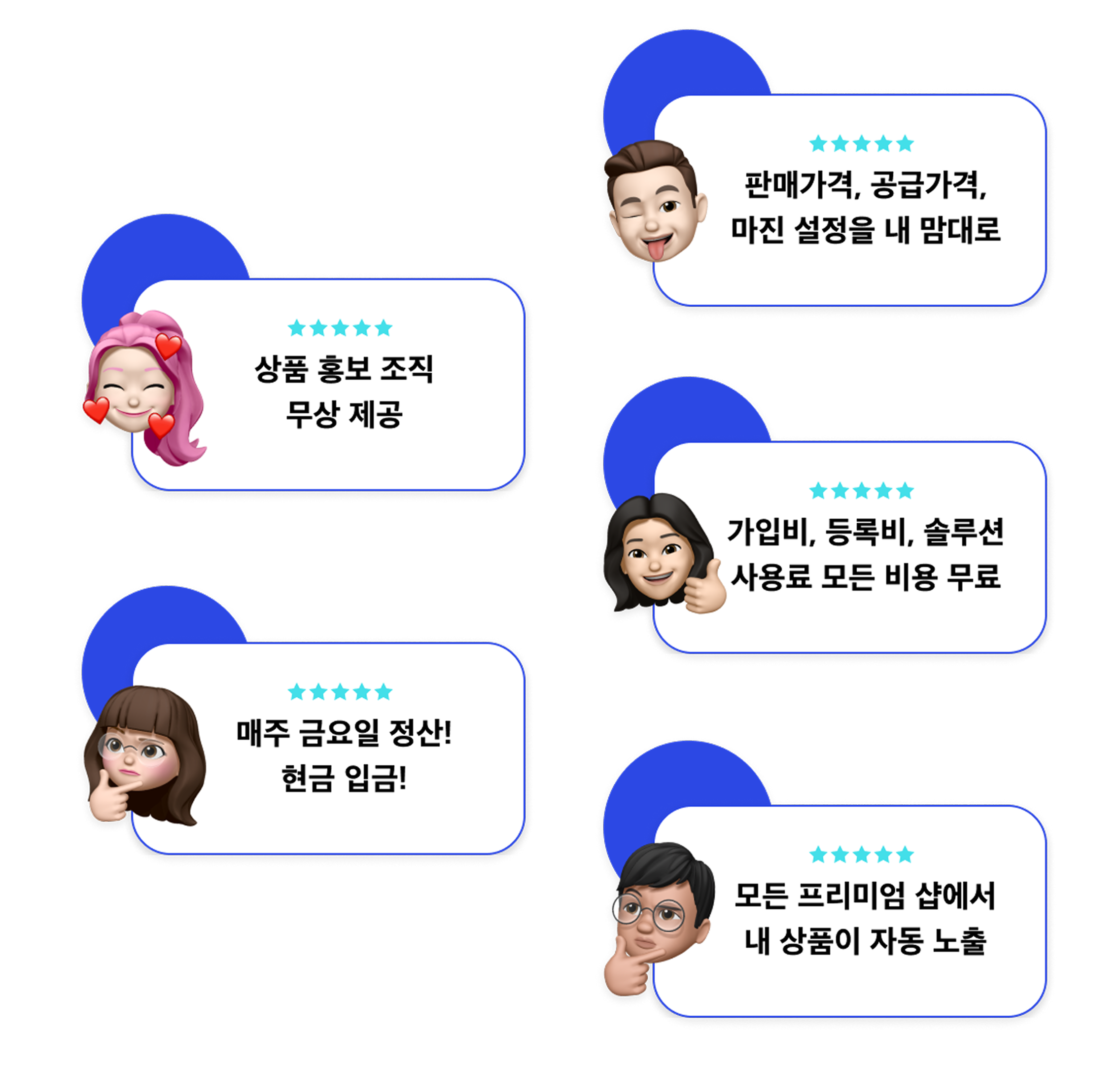 판매자라면 당연한 혜택